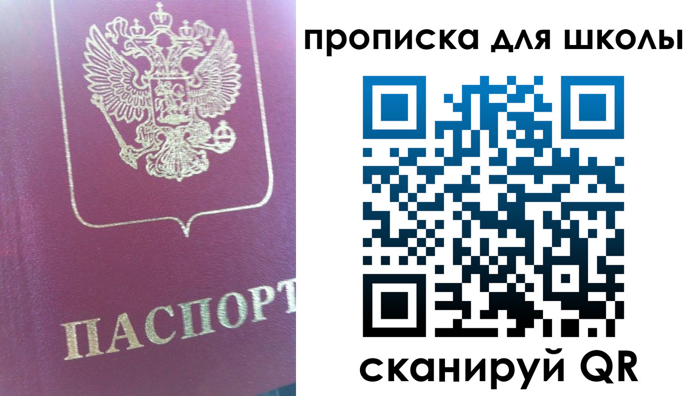 прописка законно в Ржеве