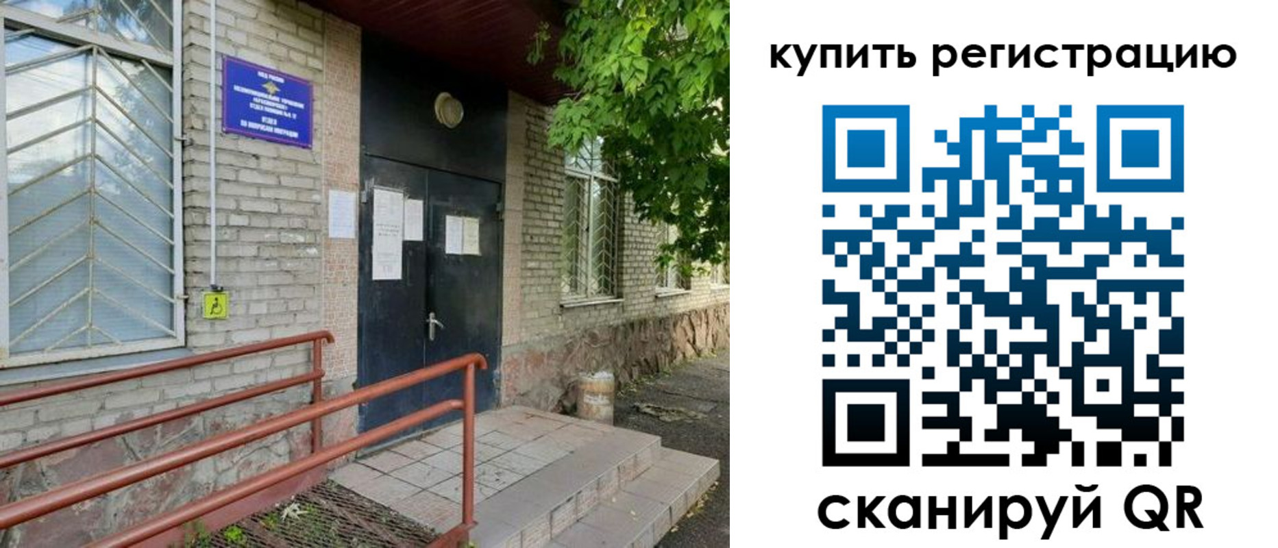 временная регистрация надежно в Ржеве