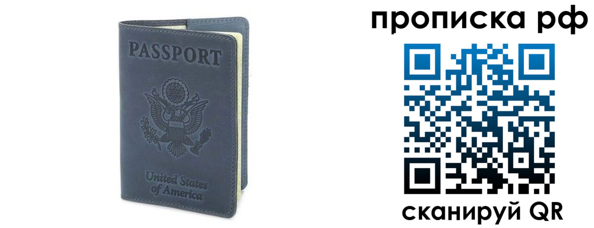 временная регистрация недорого в Ржеве